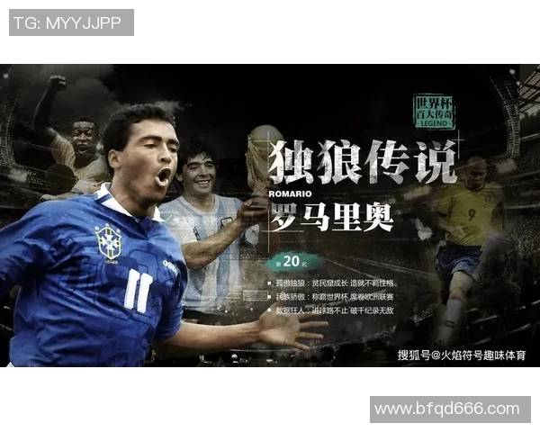 曼联背后的故事：从少年到巨星之路